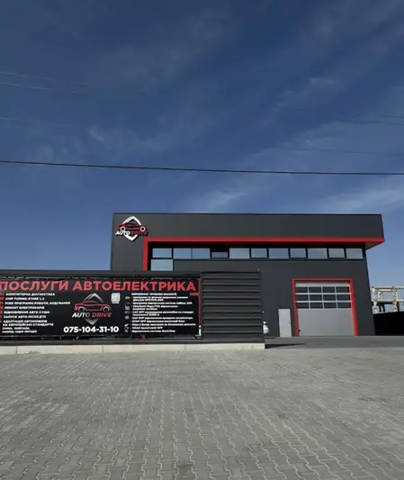 Фото компанії Auto Drive