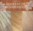 Фото компанії Фірма "Тартак"
