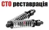 Логотип компанії СТО реставрація