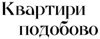 Фото компанії Квартири подобово