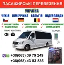 Фото компанії Щоденні виїзди Україна - Німеччина-Бельгія-Нідерланди