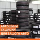 Фото компанії Автоцентр "Говерла"