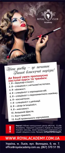 Фото компанії Royal Club Academy