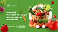 Фото компанії Агрополе