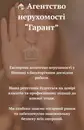 Фото компанії Ріелтор "Людмила Потапова"