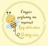 Логотип компанії Студія розвитку та корекції "Бджілка Джуля"