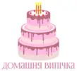 Фото компанії Cakes_tetjtana_rv