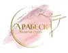 Логотип компанії Танцювальна студія "АРАБЕСК"