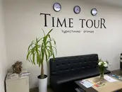 Фото компанії Time Tour