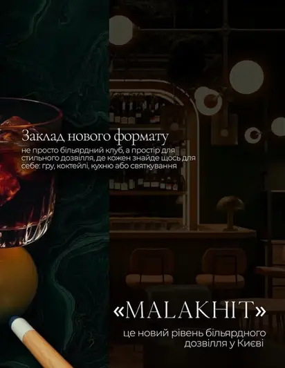 Фото компанії MALAKHIT