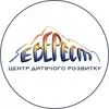Логотип компанії Центр дитячого розвитку "Еверест"