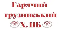 Фото компанії Гарячий грузинський хліб