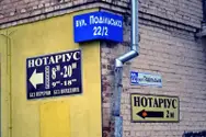 Фото компанії Приватний нотаріус "Палінчак Тетяна Вікторівна"