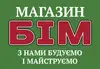 Логотип компанії Магазин "БУДУЄМО І МАЙСТРУЄМО"