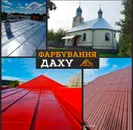 Фото компанії STRIHA.IN.UA