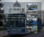 Фото компанії Транспортна компанія "N-skiwelt"