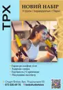 Фото компанії Студія танцю та фітнесу "Фаїза"