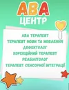 Фото компанії ABA центр