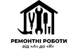 Фото компанії Всі види ремонтних робіт
