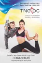 Фото компанії TNG dance company