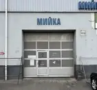 Фото компанії Хімчистка килимів та мийка автомобілів