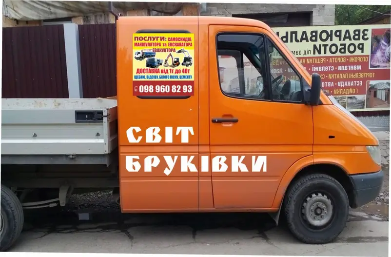 Фото компанії Світ Бруківки