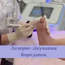 Фото компанії Медичний центр "Bilyk Ultra laser"