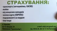 Фото компанії Страхова компанія "Кредо"