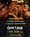 Фото компанії One Pub