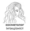Логотип компанії Косметолог ін'єкціоніст