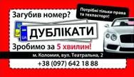 Фото компанії Номерні знаки, автоцивілка
