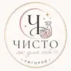 Логотип компанії Клінінг