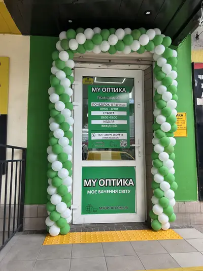 Фото компанії MY ОПТИКА