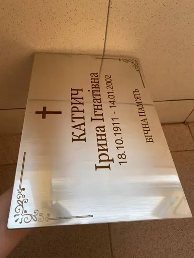 Фото компанії Гравіювання на металі