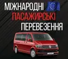 Логотип компанії Перевезення Бельгія Німеччина Нідерланди