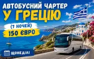 Фото компанії Туристична фірма "Love Travel"