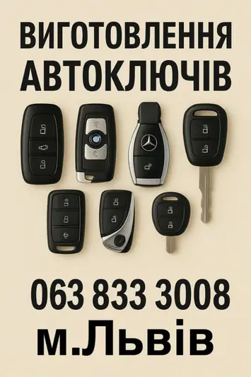 Фото компанії Майстерня виготовлення ключів "NAVI-PROFI-KEY"
