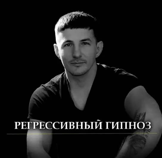 Фото компанії Психолог-гіпнотерапевт "Віталій Пархоменко"