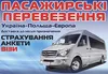 Логотип компанії ЕРА-ЄВРО-ТРАНС