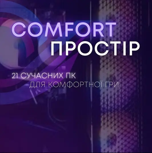 Фото компанії Центр кібер розваг "CYBERSFERA"