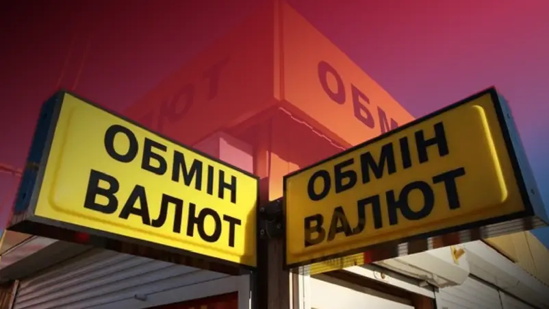Фото компанії Обмін валют "Подоляни"
