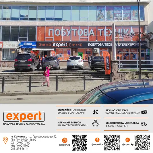 Фото компанії Магазин "Expert"