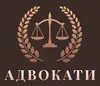 Логотип компанії Адвокати "Демкович Юрій Йосипович та Матус Тарас Анатолійо +