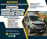 Фото компанії Пасажирські перевезення Чернівці Чехія, Словаччина +