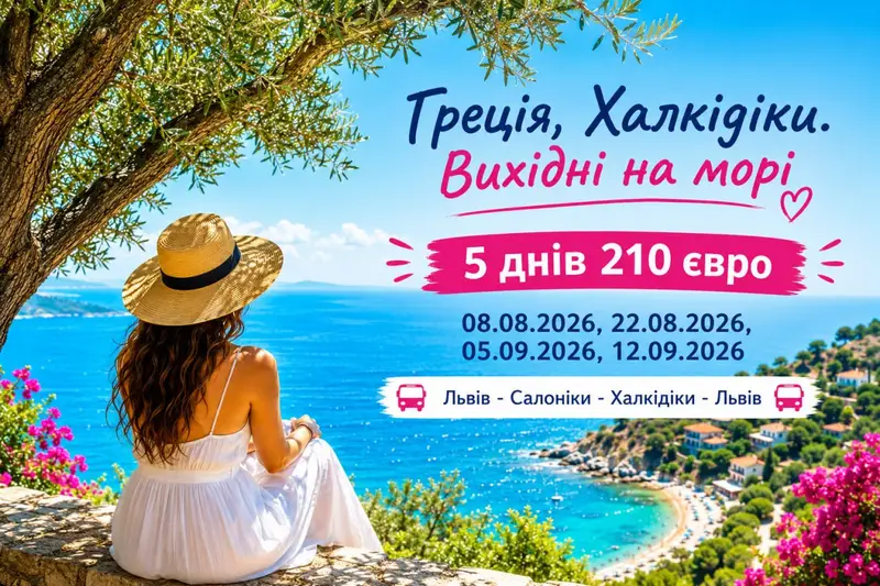 Фото компанії Туристична фірма "Love Travel"