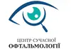 Логотип компанії Центр сучасної офтальмології