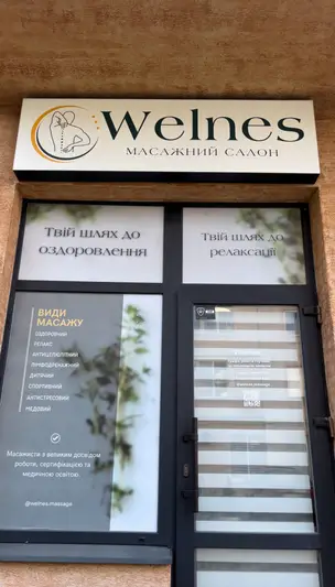 Фото компанії Welnes