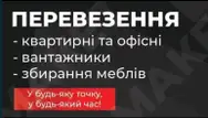 Фото компанії Вантажні перевезення