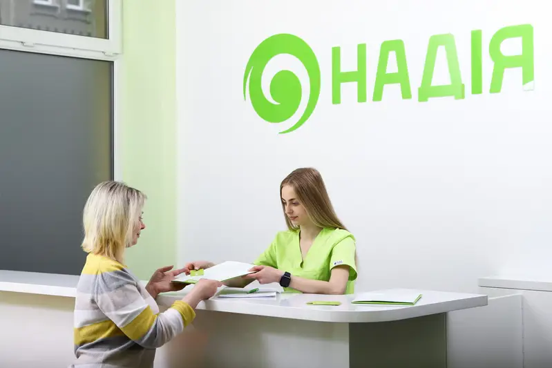 Фото компанії Клініка репродуктивної медицини "Надія"