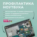 Фото компанії Сервісний центр "RAMSERVICE"